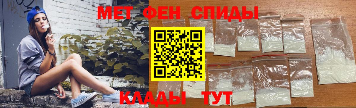 Татарск  АМФЕТАМИН 97%  АМФЕТАМИН  Вход с VPN 