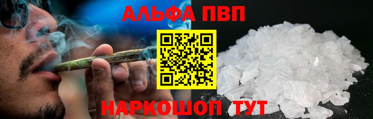 Alpha-PVP Соль  Вход с VPN  Alfa_PVP  Татарск  Alpha PVP Crystall  A PVP кристаллы 