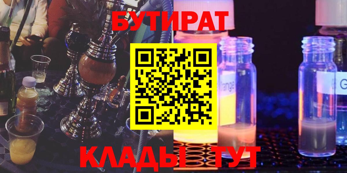 БУТИРАТ оксана Татарск