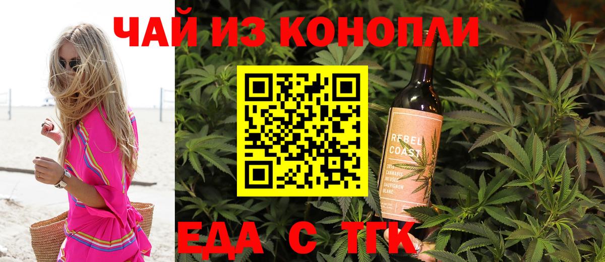 Cannafood конопля  Вход с VPN  Татарск 