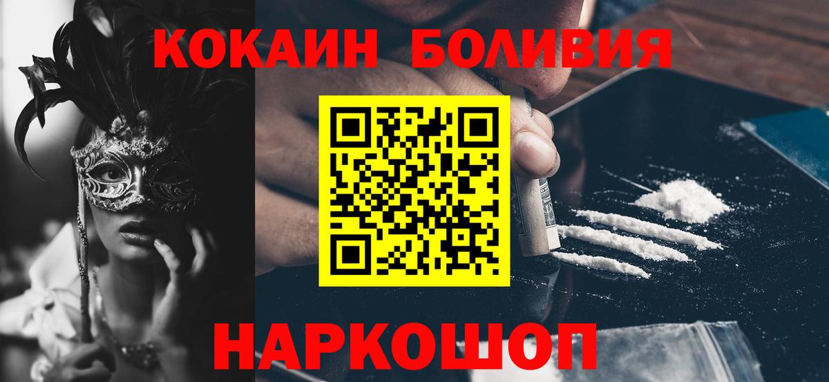 COCAIN  Cocaine Боливия  COCAIN FishScale  Вход с VPN  Татарск 