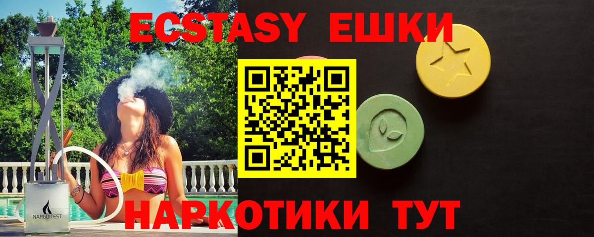 Ecstasy  Экстази ешки  Татарск  Вход с VPN  Ecstasy таблы 
