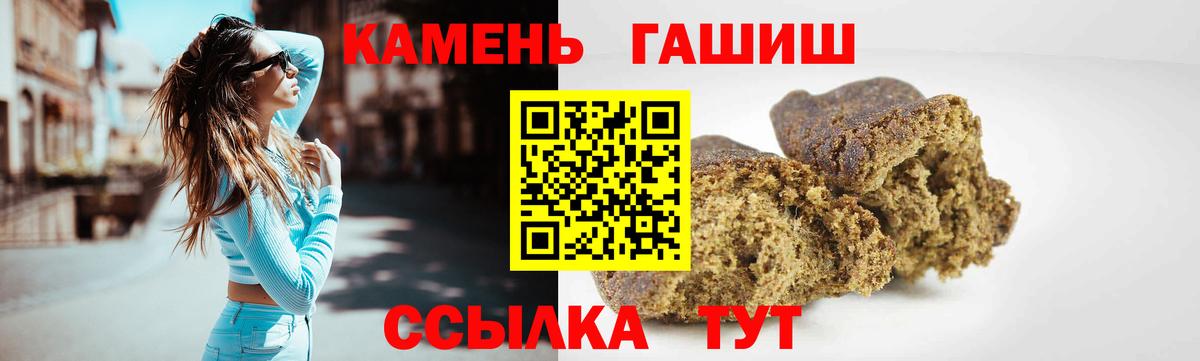 ГАШИШ гашик Татарск