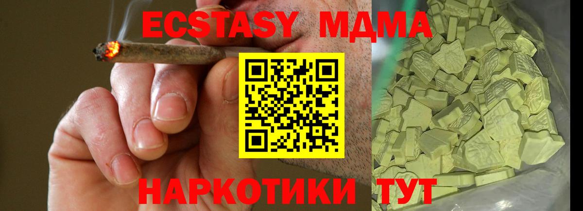 MDMA VHQ  Вход с VPN  Татарск  MDMA Molly 