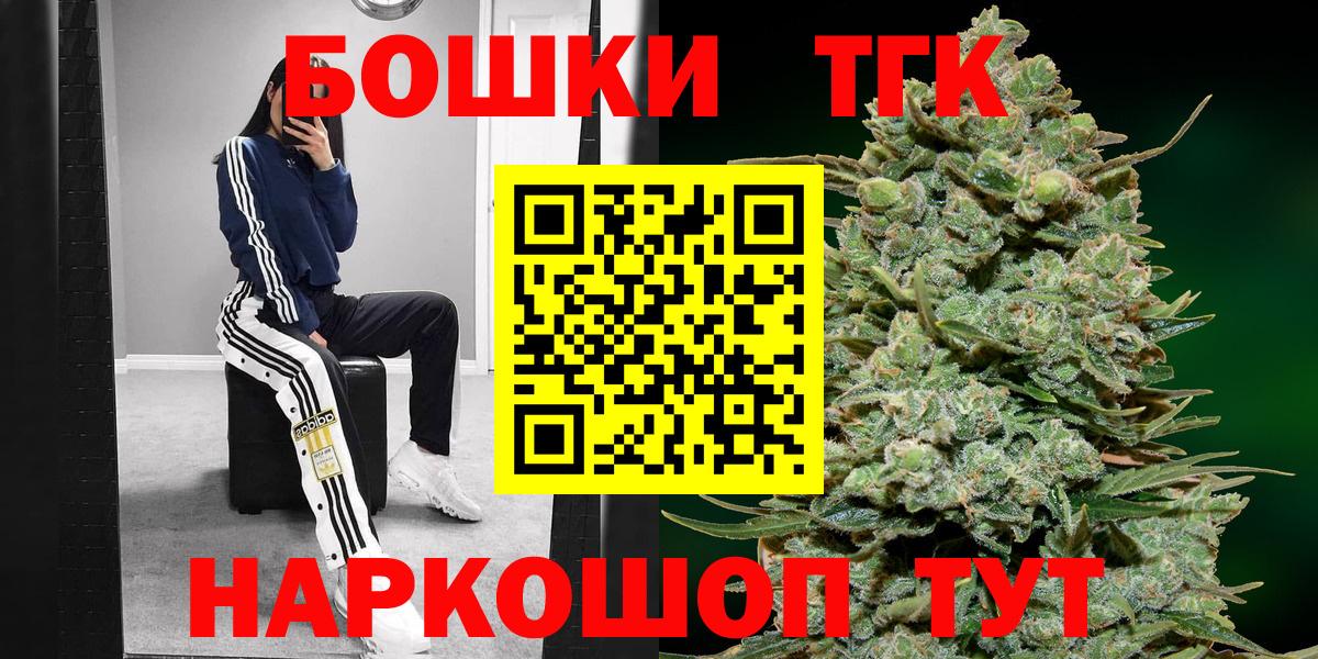 Бошки Шишки индика  Шишки марихуана планчик  Татарск  Бошки Шишки VHQ  Вход с VPN  Конопля AK-47 